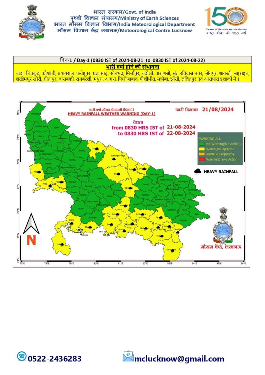 UP Weather : मानसून का प्रभाव, कई जिलों में तेज बारिश का अलर्ट, बिजली गिरने चमकने की चेतावनी, पढ़े मौसम विभाग का ताजा अपडेट