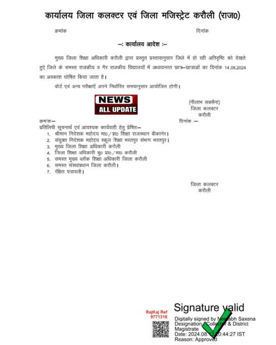 School Holiday 2024 : छात्रों के लिए खबर, फिर स्कूलों में छुट्टी घोषित, इतने दिन बंद रहेंगे स्कूल, जारी हुए आदेश