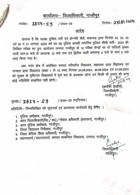 School Holiday 2024 : छात्रों को बड़ी राहत, फिर अवकाश की घोषणा, इतने दिन बंद रहेंगे स्कूल, आदेश जारी