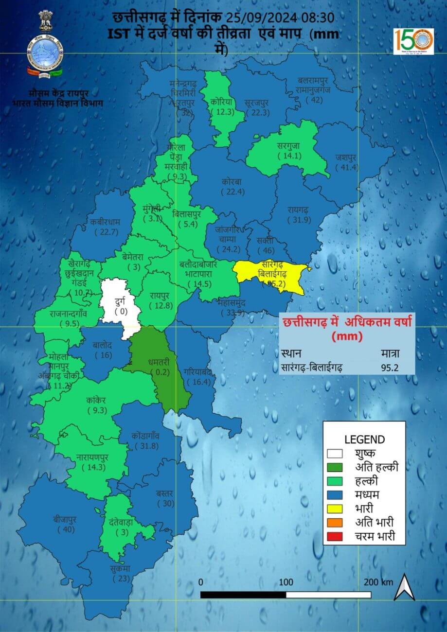 Chhattisgarh Weather : 2 दिन और बरसेंगे बादल, आज कई जिलों में भारी बारिश-बिजली का येलो अलर्ट, मौसम विभाग की चेतावनी जारी