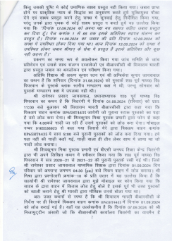 सिंगरौली: सरकारी किताबें बेचना बीआरसीसी को पड़ा महंगा, कलेक्टर ने संविदा सेवाएं की खत्म