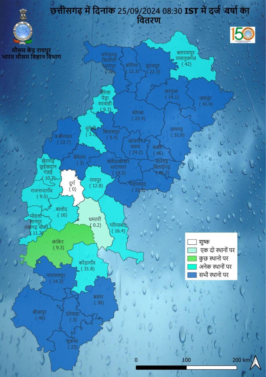 Chhattisgarh Weather : 2 दिन और बरसेंगे बादल, आज कई जिलों में भारी बारिश-बिजली का येलो अलर्ट, मौसम विभाग की चेतावनी जारी