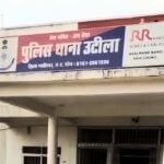 Police Station Utila Gwalior