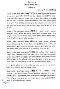 IAS Transfer: नौकरशाही में बड़ा बदलाव, 7 आईएएस अफसरों का हुआ तबादला, राज्य सरकार द्वारा आदेश जारी, देखें लिस्ट 