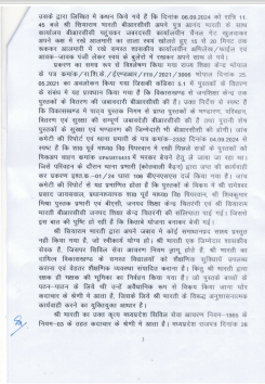 सिंगरौली: सरकारी किताबें बेचना बीआरसीसी को पड़ा महंगा, कलेक्टर ने संविदा सेवाएं की खत्म