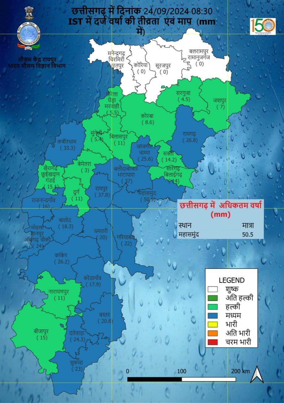 Chhattisgarh Weather : मानसून का असर, अगले 48 घंटों के लिए इन जिलों में बारिश-बिजली का अलर्ट, जानें मौसम विभाग का नया अपडेट