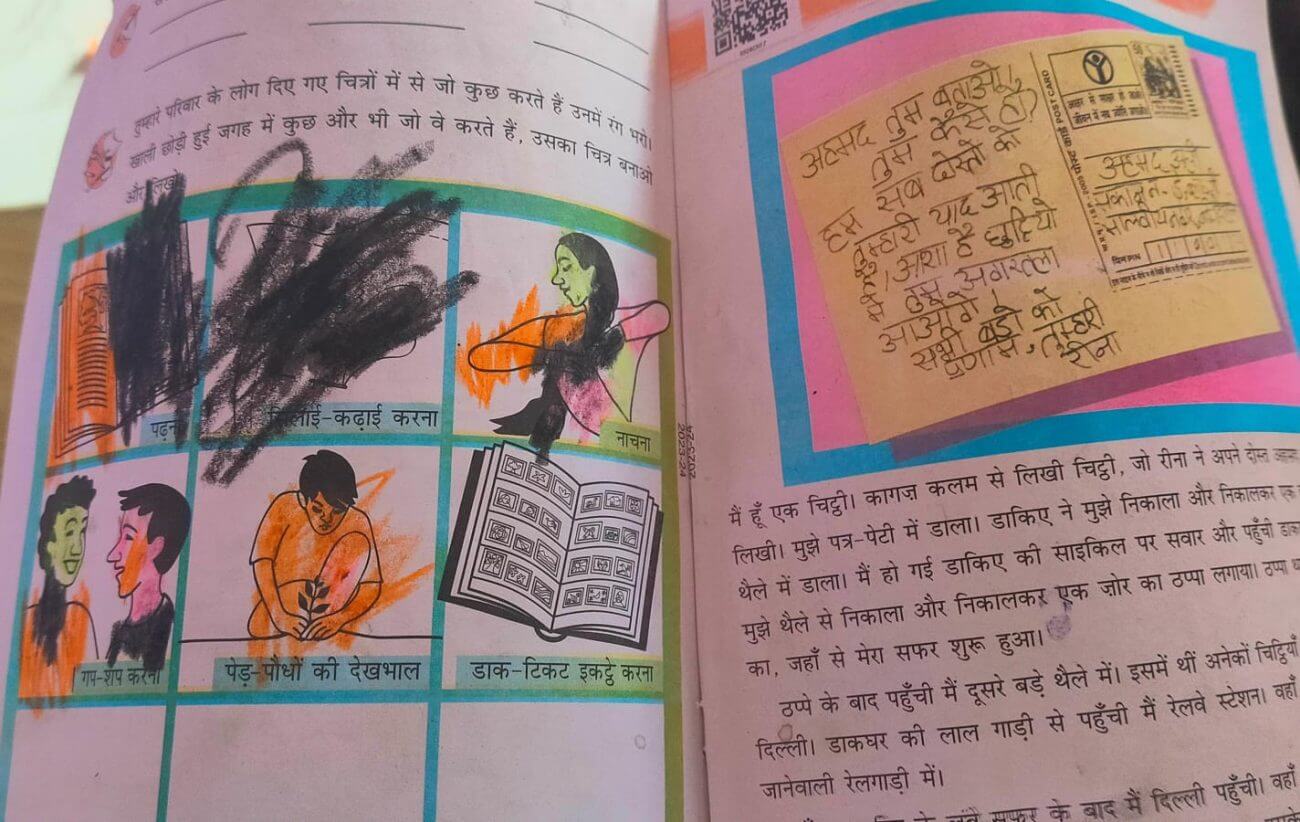 NCERT पाठ्क्रम विवाद पर बोले धीरेंद्र शास्त्री, रीना ने अमर या आकाश को क्यों नहीं लिखी चिट्ठी, अहमद ही क्यों? 