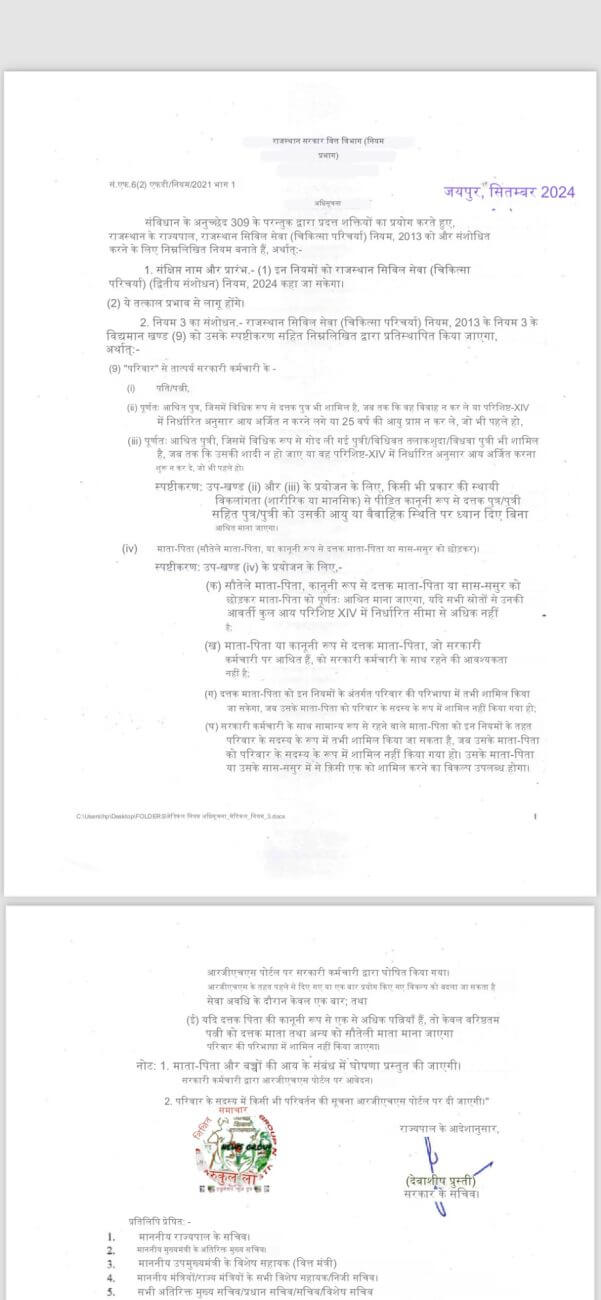 सरकारी कर्मचारियों के लिए अच्छी खबर, वित्त विभाग ने जारी किया ये आदेश, मिलेगा लाभ