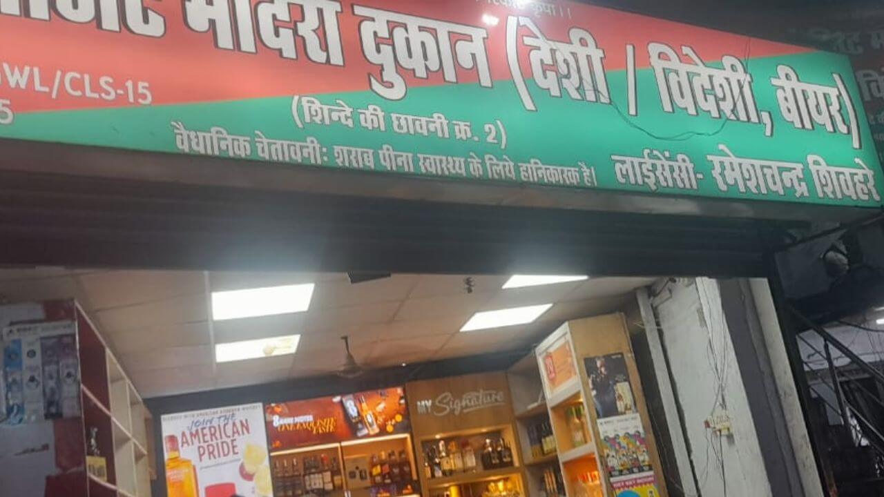 Liquor Shop Collector Inspection