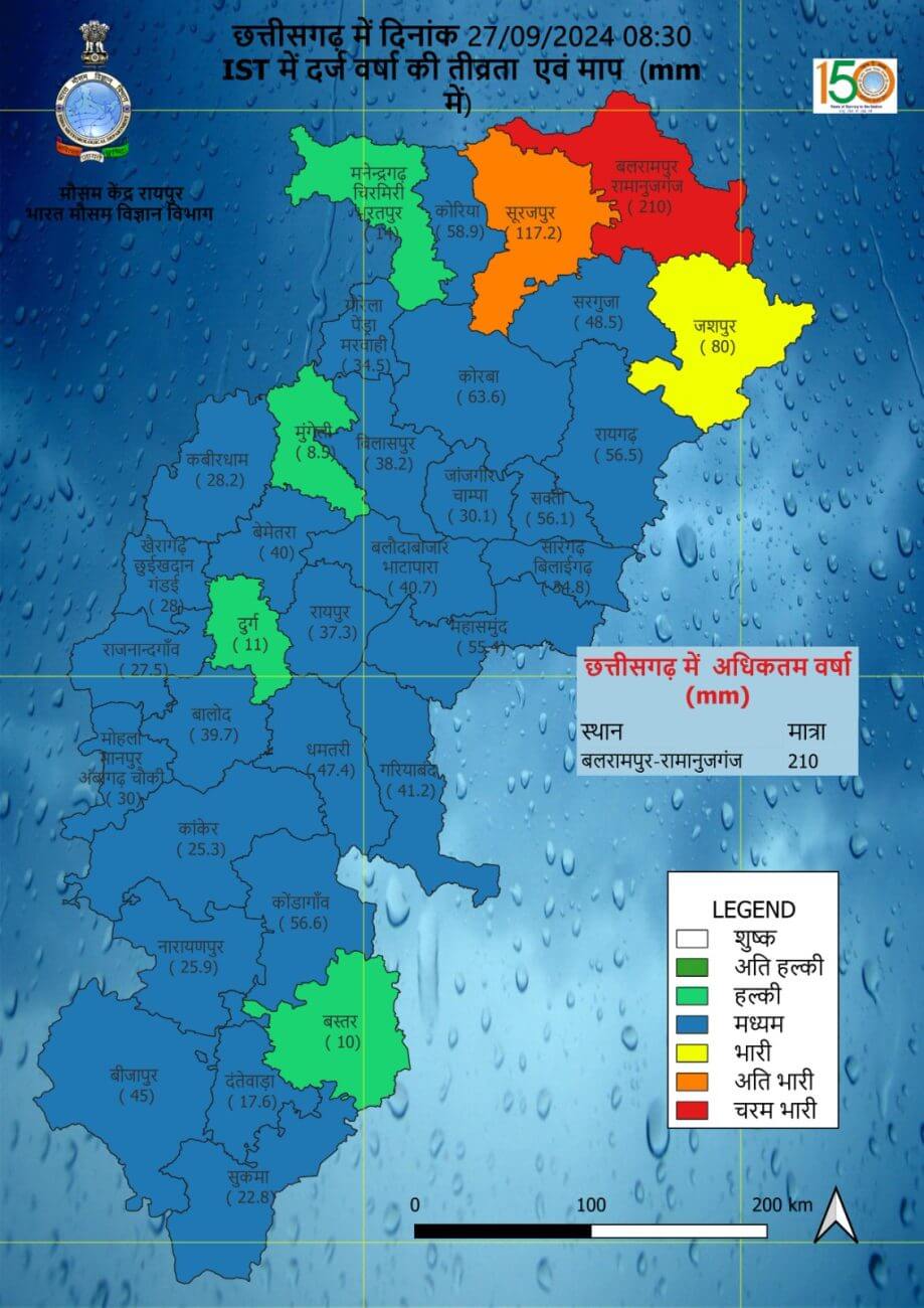 Chhattisgarh Weather : शनिवार से फिर बदलेगा वेदर, आज इन जिलों में बादल-बारिश और बिजली की चेतावनी, मौसम विभाग का अलर्ट जारी