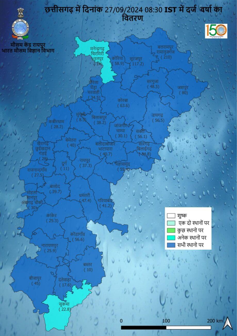 Chhattisgarh Weather : शनिवार से फिर बदलेगा वेदर, आज इन जिलों में बादल-बारिश और बिजली की चेतावनी, मौसम विभाग का अलर्ट जारी