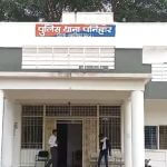 Police Station Panihar Gwalior