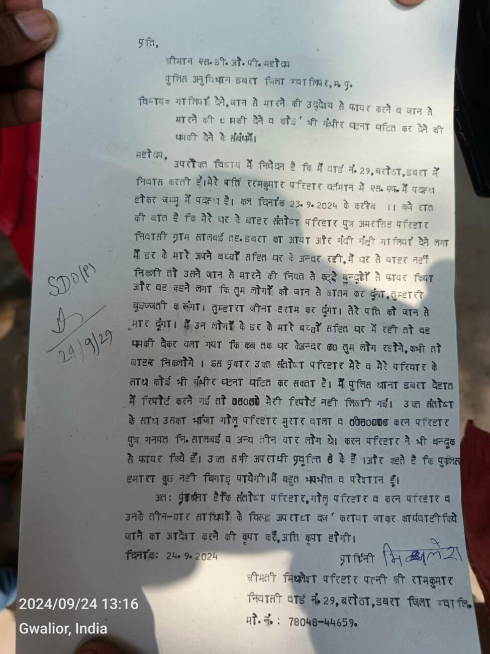 डबरा में दबंगों का आतंक, महिला को दी जान से मारने की धमकी, पीड़िता ने SDM से की शिकायत