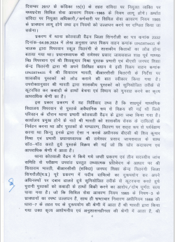 सिंगरौली: सरकारी किताबें बेचना बीआरसीसी को पड़ा महंगा, कलेक्टर ने संविदा सेवाएं की खत्म