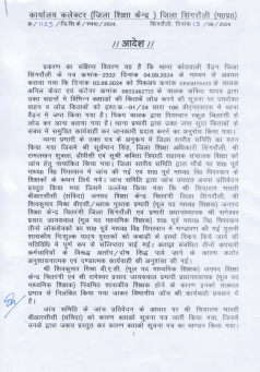 सिंगरौली: सरकारी किताबें बेचना बीआरसीसी को पड़ा महंगा, कलेक्टर ने संविदा सेवाएं की खत्म