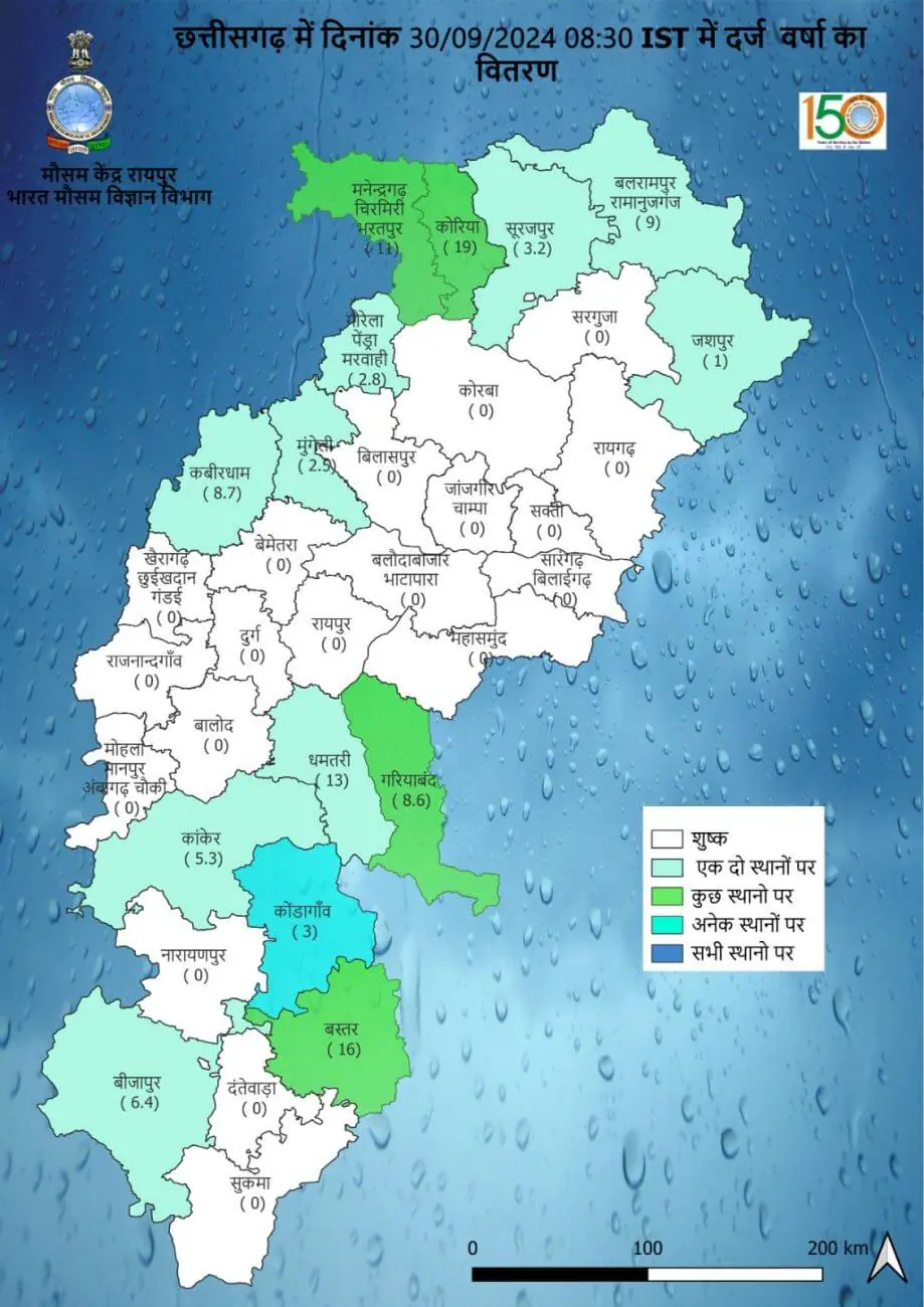 Chhattisgarh Weather : आज से मानसून की विदाई, अक्टूबर से फिर बदलेगा वेदर, पढ़िए मौसम विभाग का ताजा पूर्वानुमान