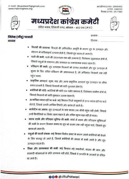 मध्यप्रदेश में साँची बनाम अमूल विवाद के बीच सियासी हलचल, जीतू पटवारी ने सीएम डॉ. मोहन यादव को लिखा पत्र