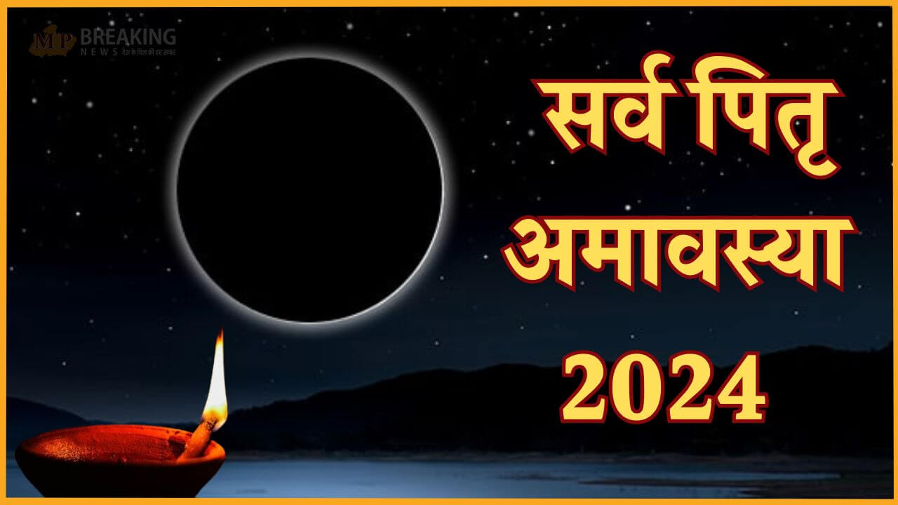 Sarva Pitru Amavasya 2024