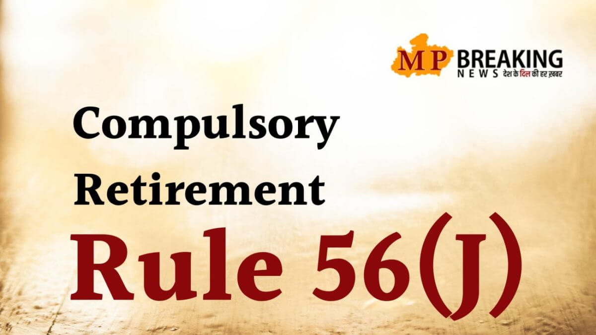 Rule 56 (J)