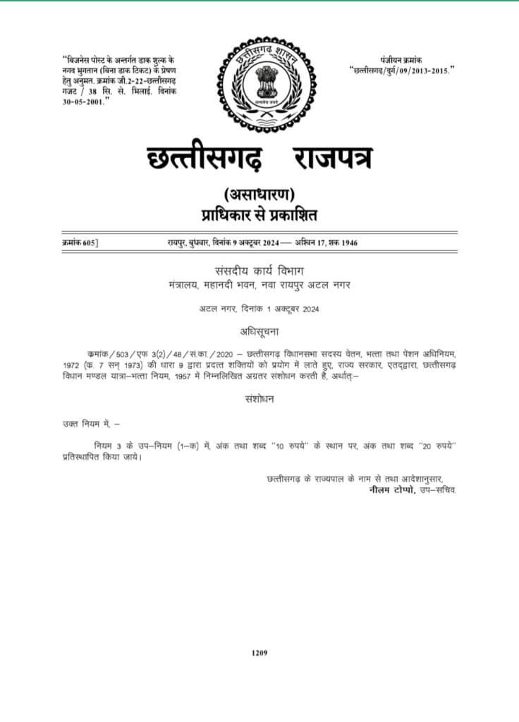 दिवाली से पहले राज्य सरकार का तोहफा, इस भत्ते में दोगुनी वृद्धि, अधिसूचना जारी, इन्हें मिलेगा लाभ