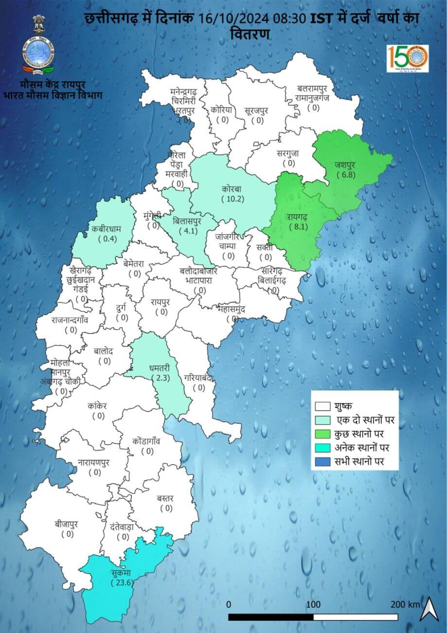 Chhattisgarh Weather: आज से दिखेगा मौसम में बदलाव, अगले तीन दिन 4 संभागों में बारिश के आसार, जानें IMD का नया पूर्वानुमान