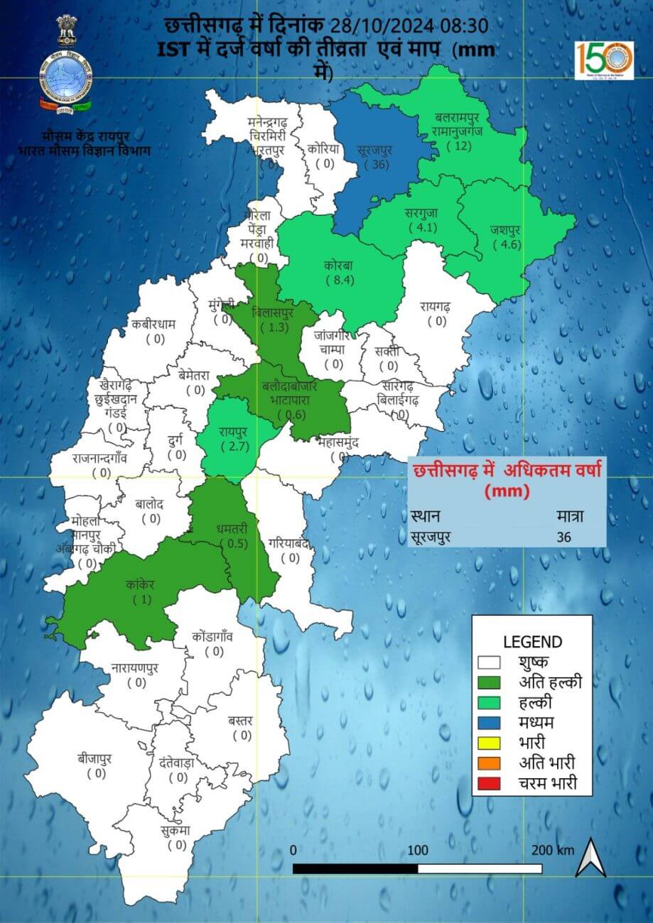 Chhattisgarh Weather: 5 संभागों के मौसम में दिखेगा बदलाव, 3 दिन गरज चमक के साथ बादल-बारिश की चेतावनी, बिजली गिरने चमकने के भी आसार