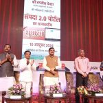 CM Dr Mohan Yadav launched Sampada 2.0 software