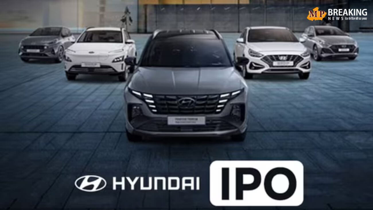 आज Hyundai IPO का दूसरा दिन, यहां जानिए कब तक लगा सकते हैं बोली? कितना करना होगा मिनिमम इनवेस्ट