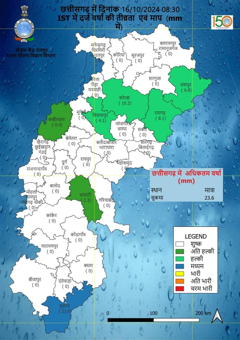 Chhattisgarh Weather: आज से दिखेगा मौसम में बदलाव, अगले तीन दिन 4 संभागों में बारिश के आसार, जानें IMD का नया पूर्वानुमान