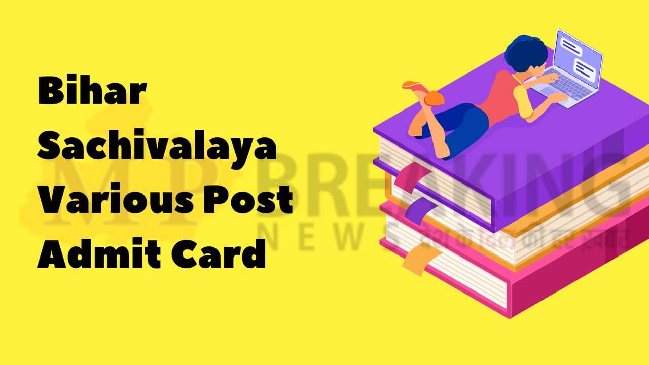 Bihar Sachivalaya Various Post Admit Card