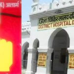 Pink alarm in Datia District Hospital