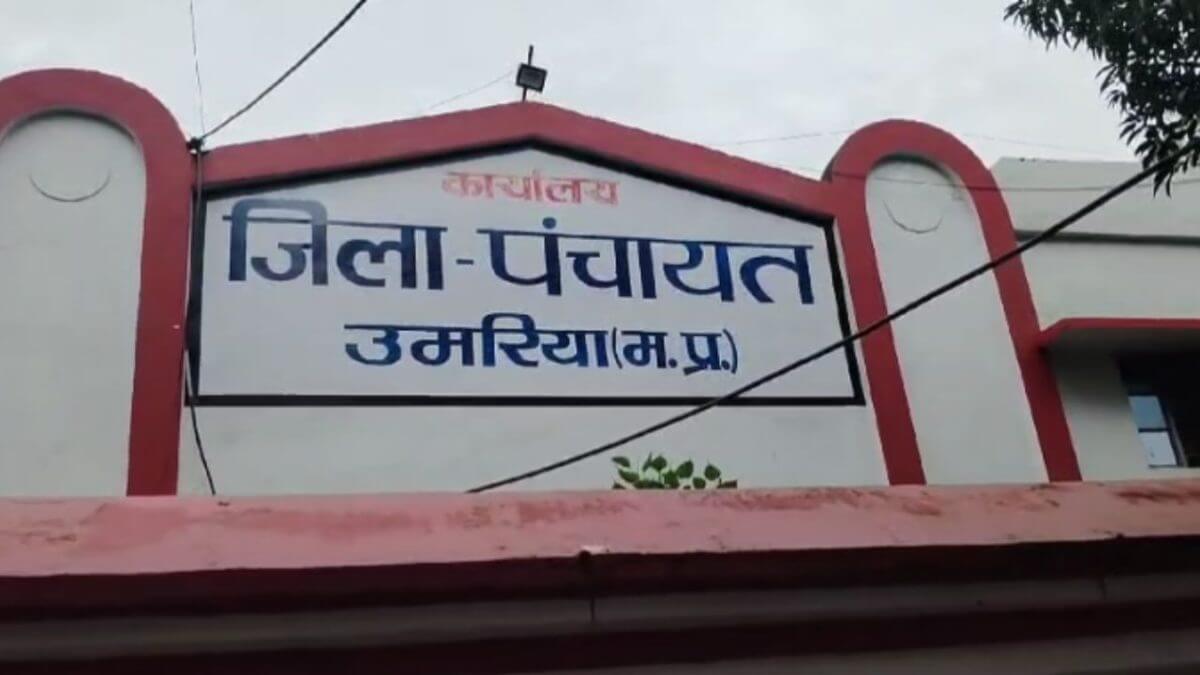 umaria zila panchayat