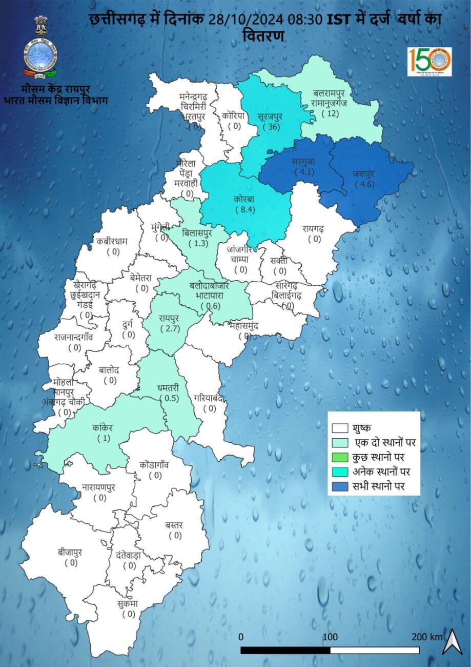 Chhattisgarh Weather: 5 संभागों के मौसम में दिखेगा बदलाव, 3 दिन गरज चमक के साथ बादल-बारिश की चेतावनी, बिजली गिरने चमकने के भी आसार