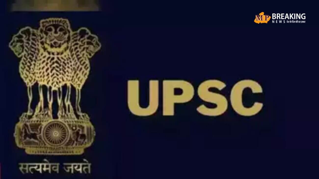 UPSC सिविल सेवा मुख्य परीक्षा (CSE Mains) 2023 की Reserve List हुई जारी, यहां जानें कैसे कर सकते हैं डाउनलोड