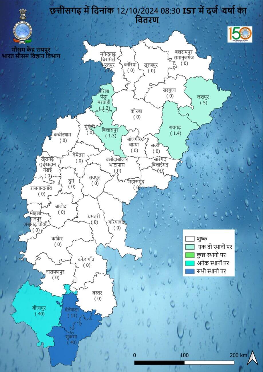 Chhattisgarh Weather: छाए रहेंगे बादल, आज 5 जिलों में गरज चमक के साथ बारिश के आसार, सोमवार से फिर बदलेगा मौसम