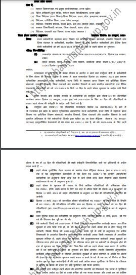 लाखों कर्मचारियों-शिक्षकों को दिवाली गिफ्ट, मिलेगा बोनस का लाभ, खाते में आएगी इतनी राशि, समय से पहले आएगी अक्टूबर की सैलरी, आदेश जारी