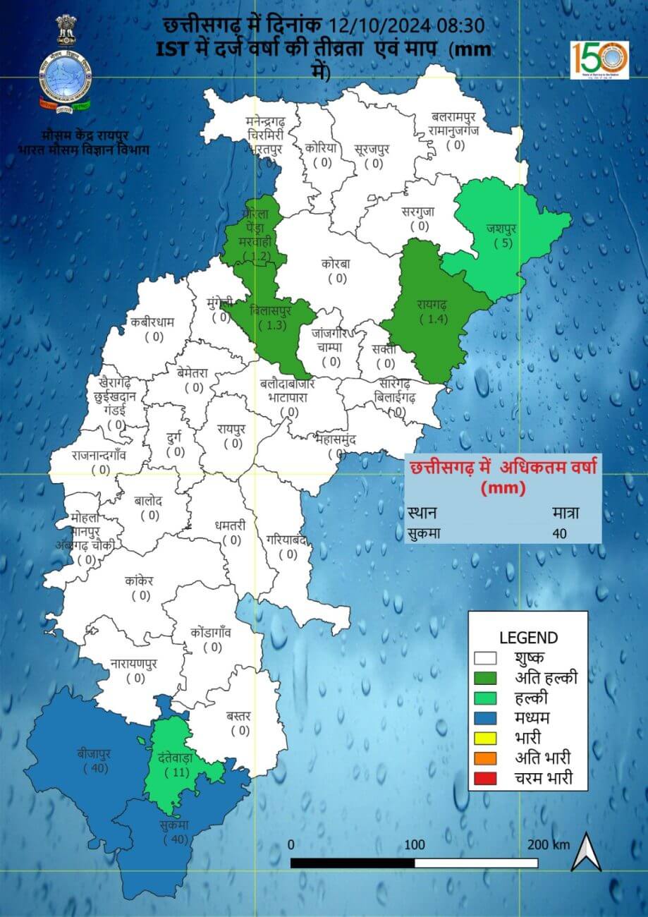 Chhattisgarh Weather: छाए रहेंगे बादल, आज 5 जिलों में गरज चमक के साथ बारिश के आसार, सोमवार से फिर बदलेगा मौसम