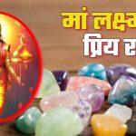 ratna astrology