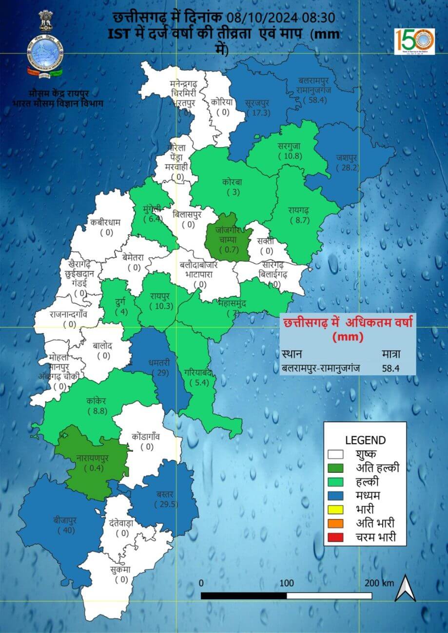 Chhattisgarh Weather: मौसम में बड़ा बदलाव, 18 जिलों में गरज चमक के साथ बारिश के आसार, जानें पूरे हफ्ते के वेदर का हाल