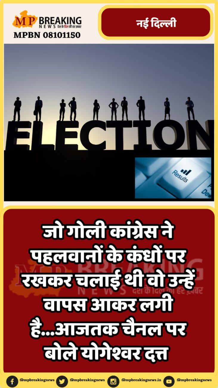 रुझानों में हरियाणा में बीजेपी को बहुमत, जम्मू कश्मीर में एनसी कांग्रेस आगे, AAP का खाता खुला, देखें पल पल का अपडेट