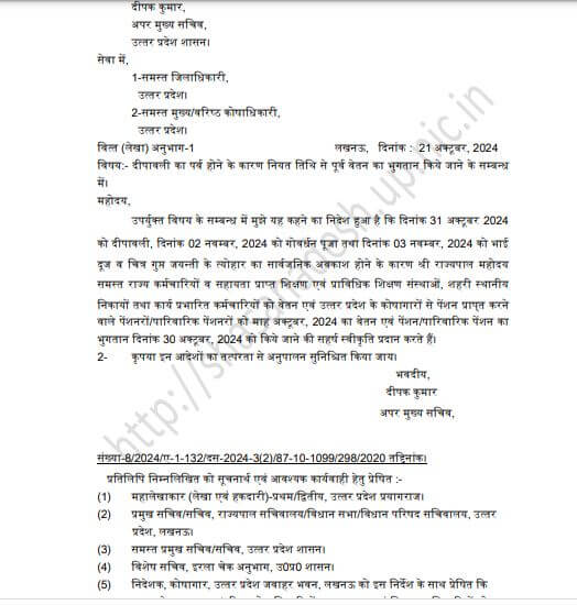 लाखों कर्मचारियों-शिक्षकों को दिवाली गिफ्ट, मिलेगा बोनस का लाभ, खाते में आएगी इतनी राशि, समय से पहले आएगी अक्टूबर की सैलरी, आदेश जारी