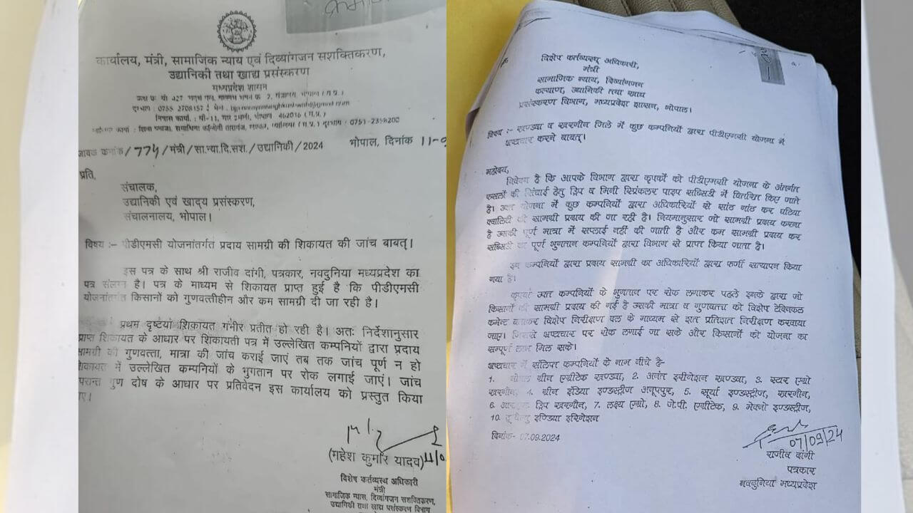 Narayan Singh Kushwah OSD letter