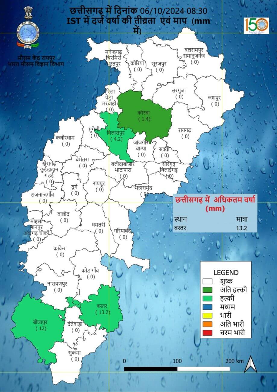 Chhattisgarh Weather : मानसून की विदाई से पहले फिर बरसेंगे बादल, इन जिलों में बारिश के आसार, पढ़े मौसम विभाग का नया अपडेट