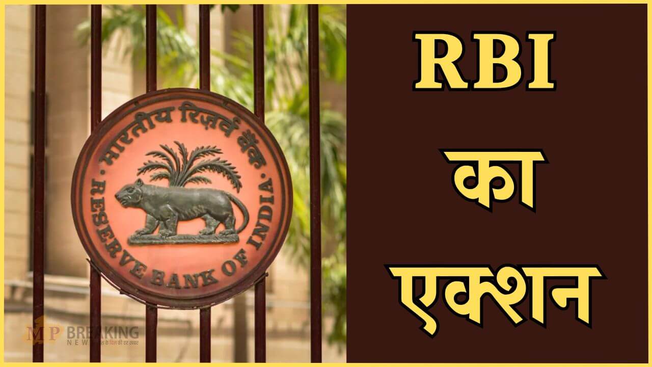 rbi action