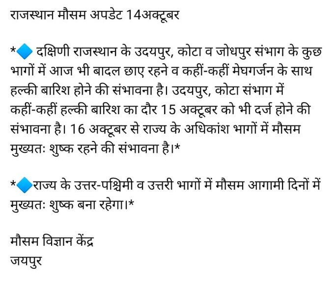 Rajasthan Weather: बुधवार से फिर बदलेगा मौसम, आज 17 जिलों में बारिश-वज्रपात और मेघगर्जन की चेतावनी, मौसम विभाग का येलो अलर्ट जारी