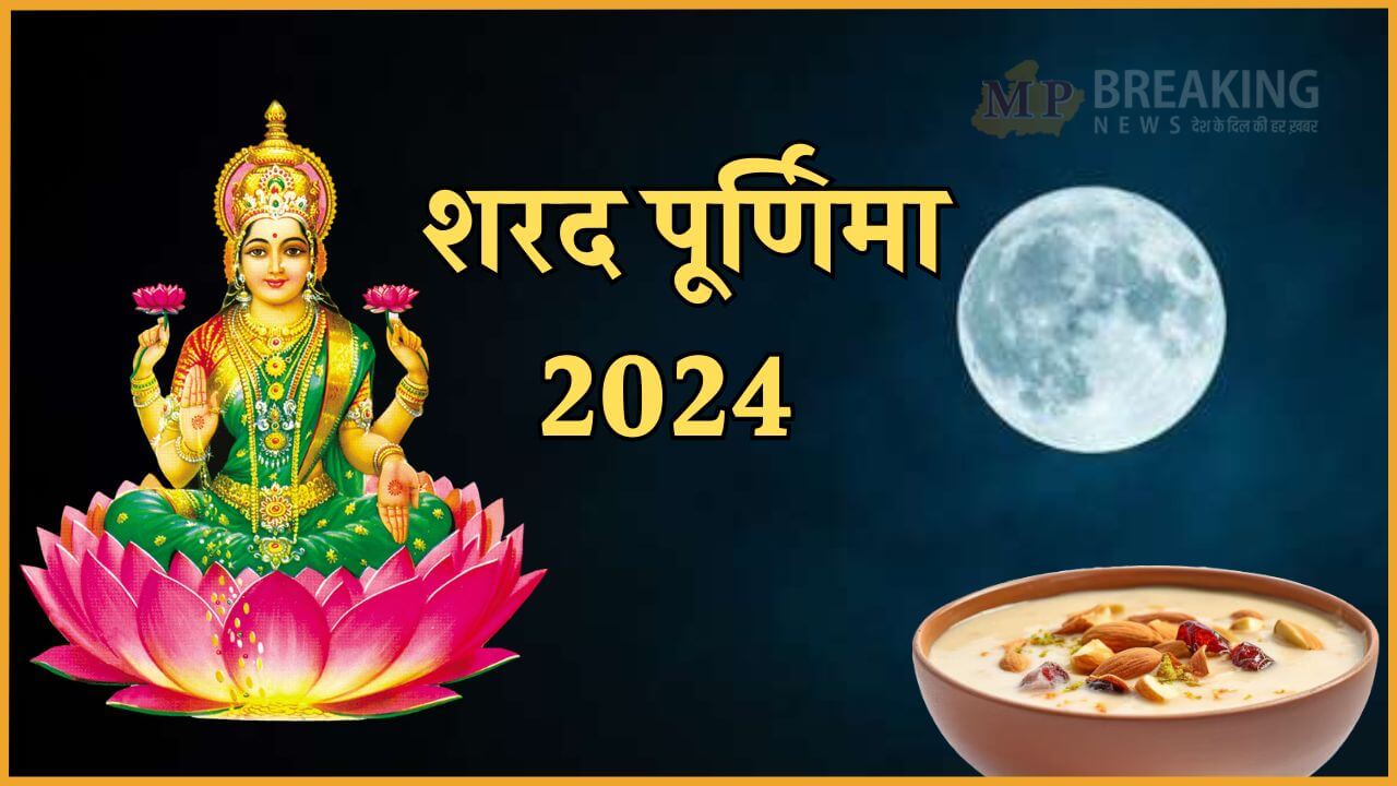 sharad purnima