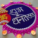 Dhanteras Rangoli Designs