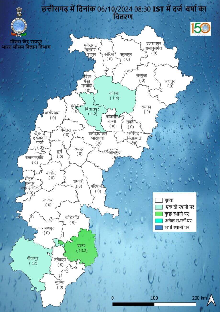 Chhattisgarh Weather : मानसून की विदाई से पहले फिर बरसेंगे बादल, इन जिलों में बारिश के आसार, पढ़े मौसम विभाग का नया अपडेट