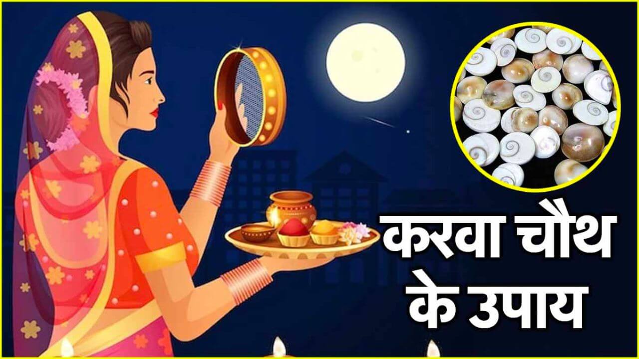 Karwa Chauth