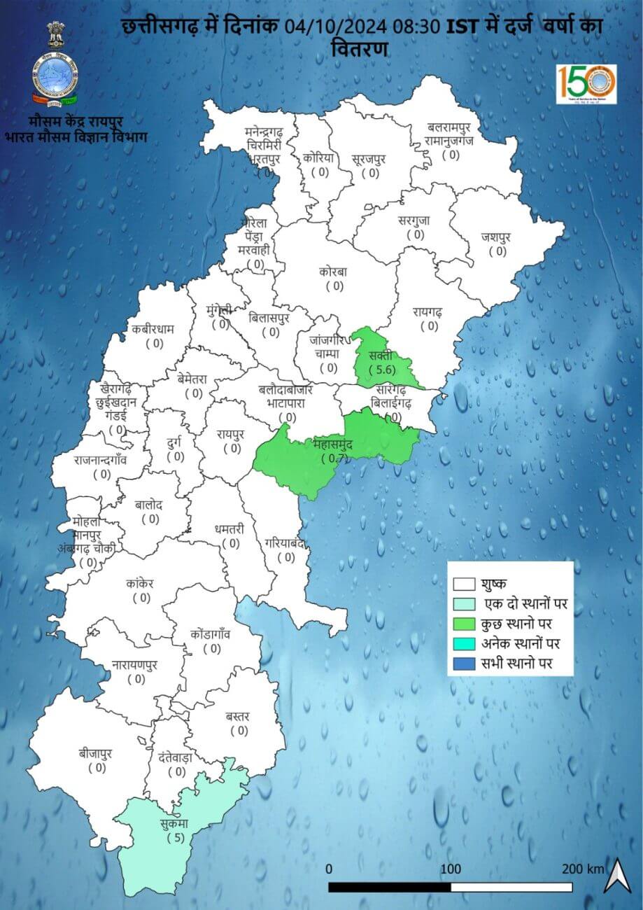 Chhattisgarh Weather : मानसून की विदाई से पहले फिर बरसेंगे बादल, कई जिलों में बारिश के आसार, पढ़े IMD का नया पूर्वानुमान